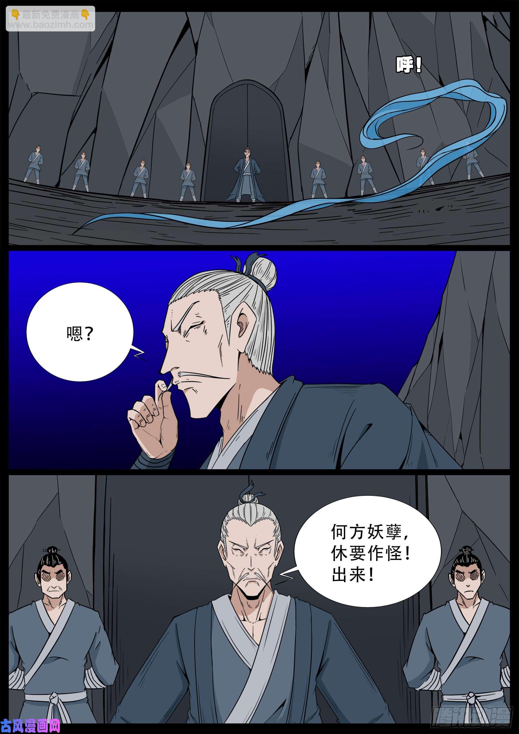 化轮话 04-第588话