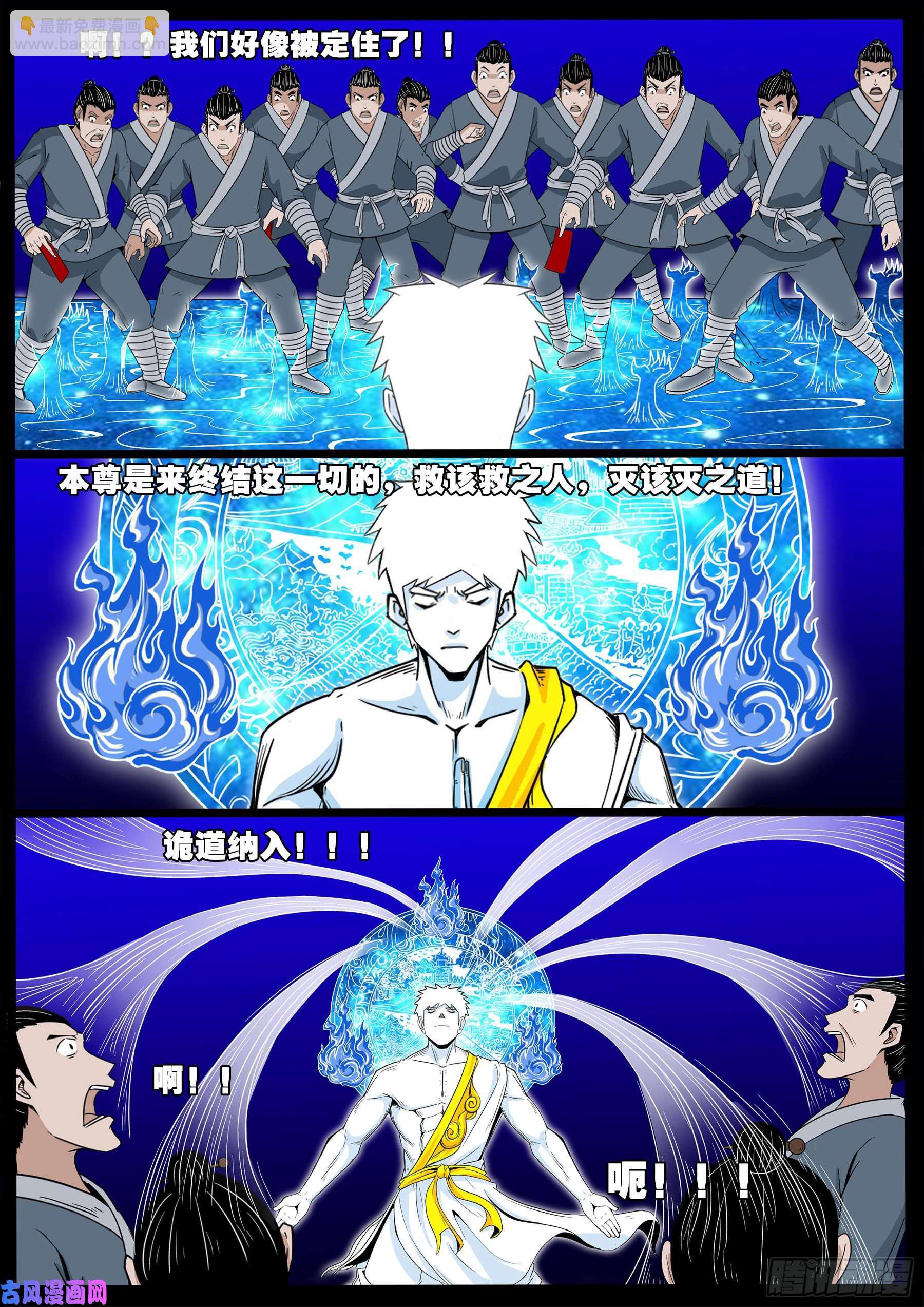 化轮话 04-第588话