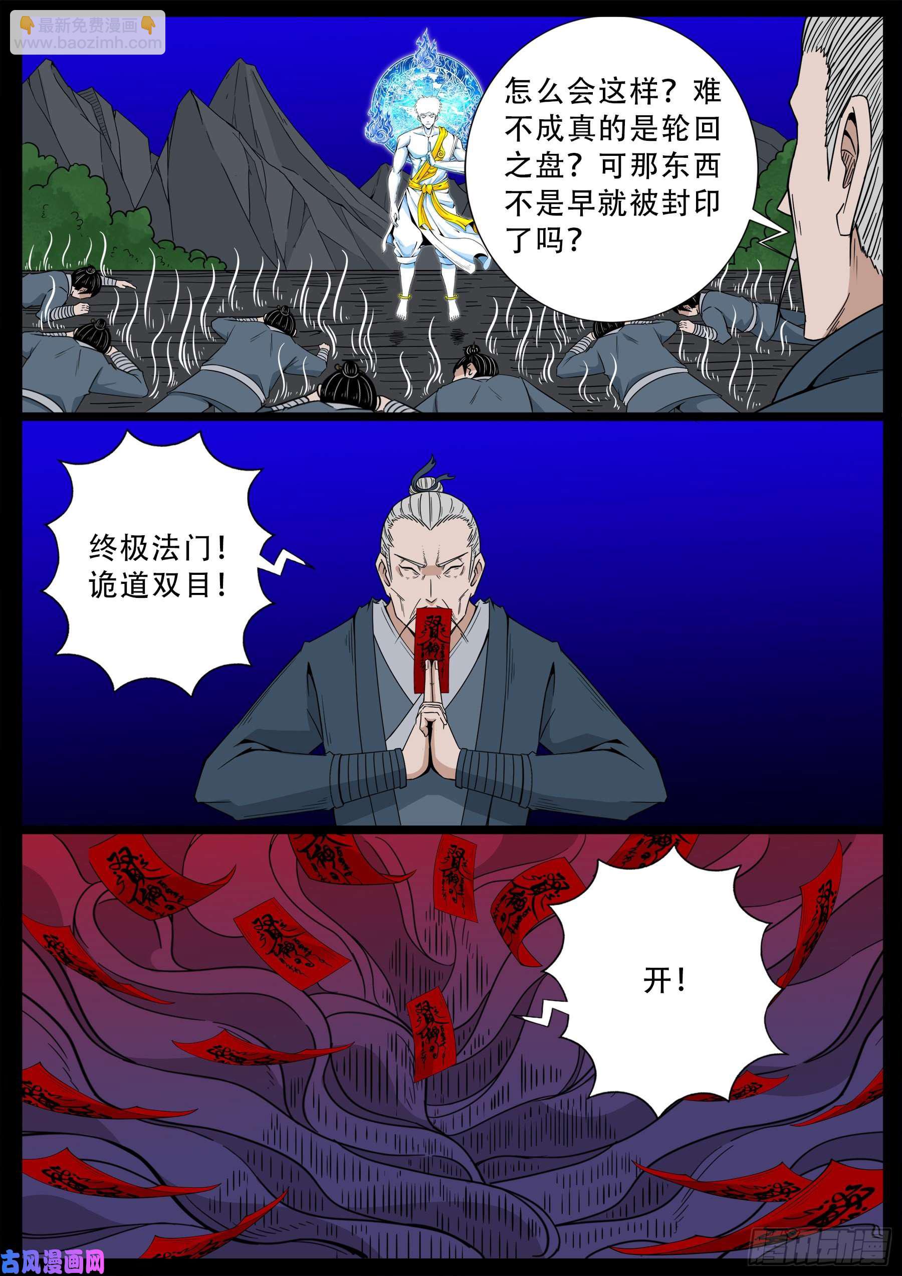 化轮话 04-第588话