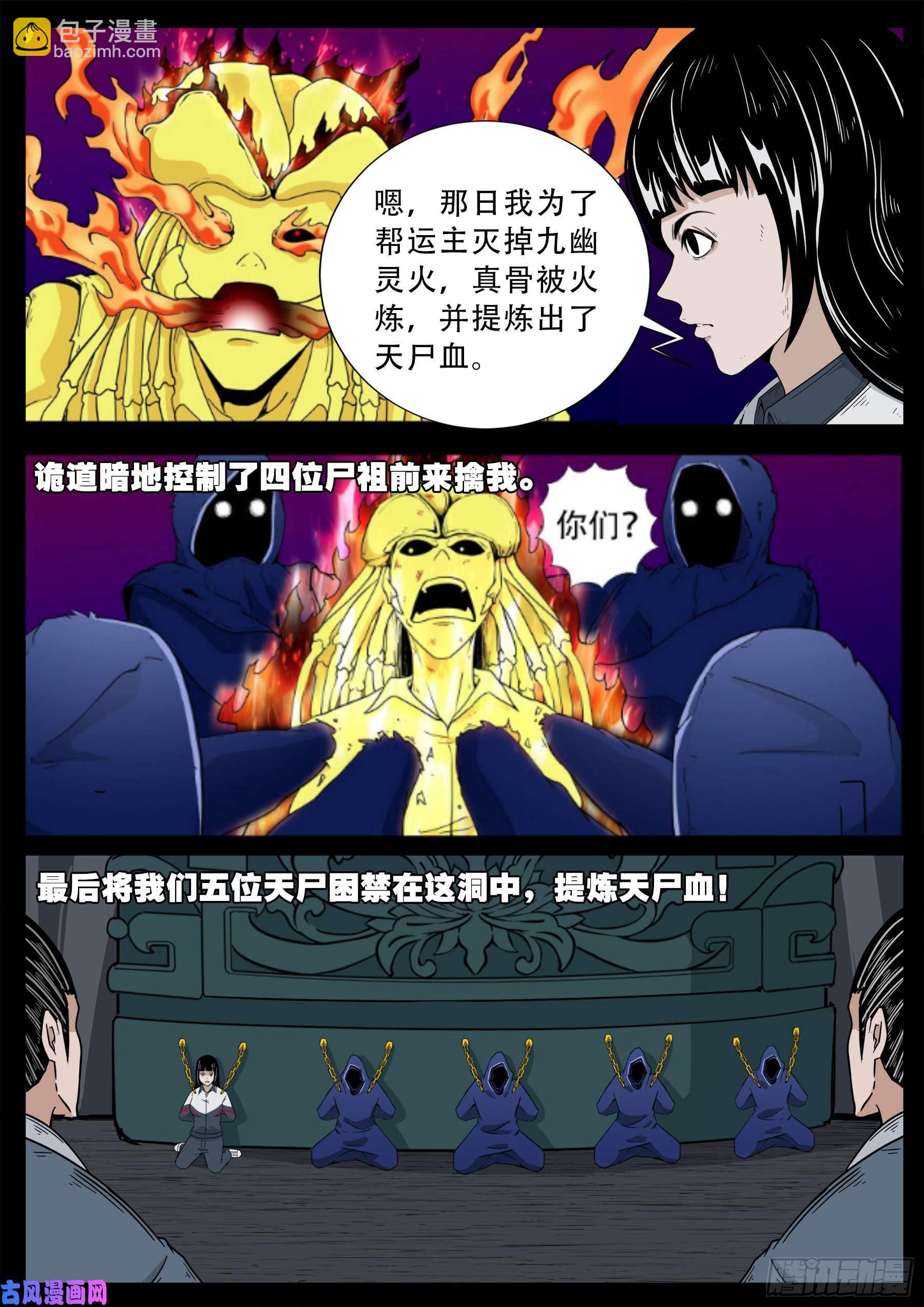 化轮话 05-第590话