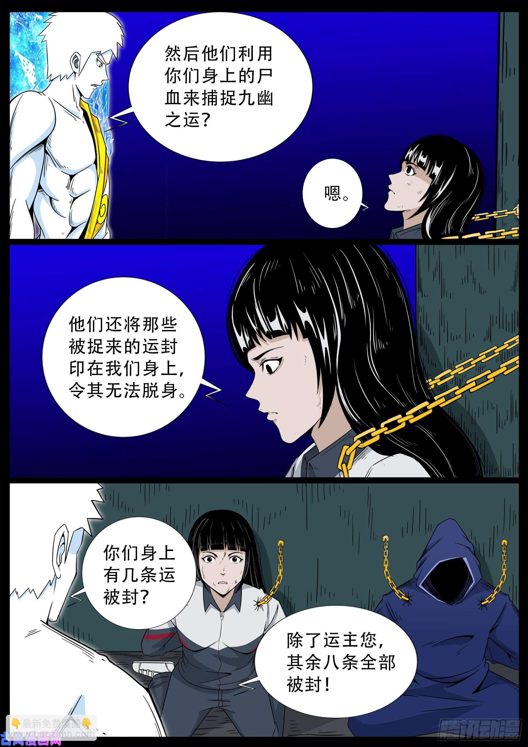 化轮话 05-第590话