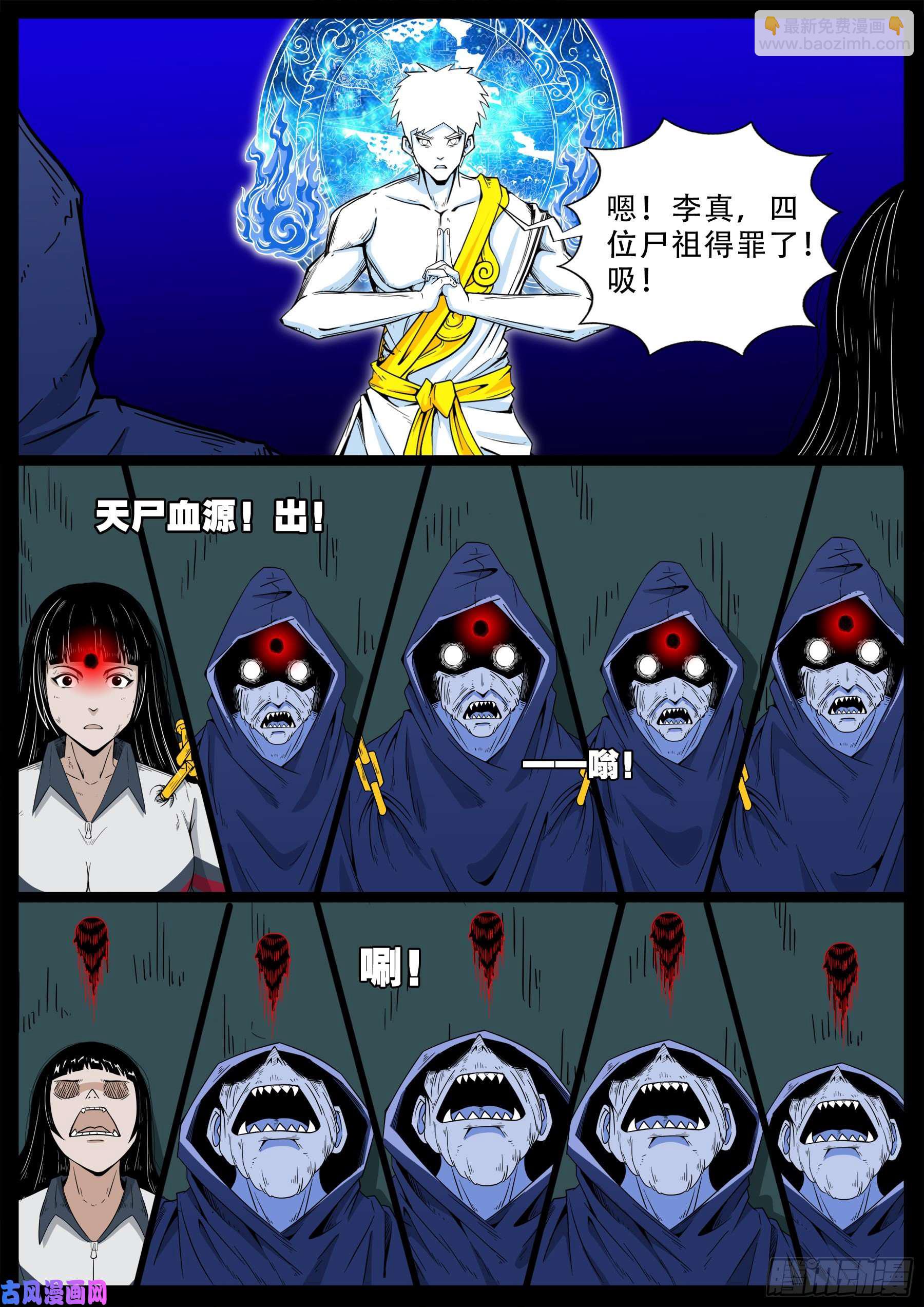 化轮话 05-第590话