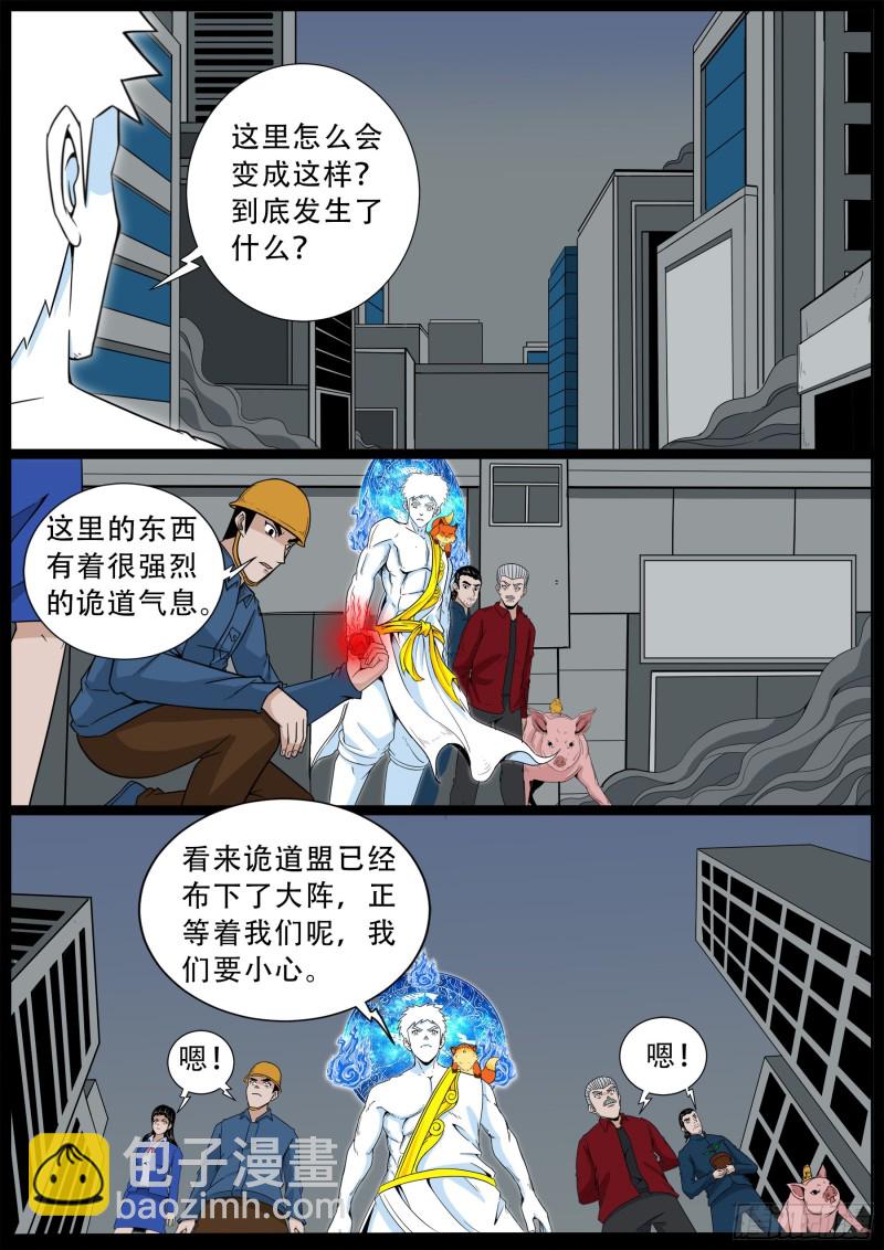 化轮回 06-第592话