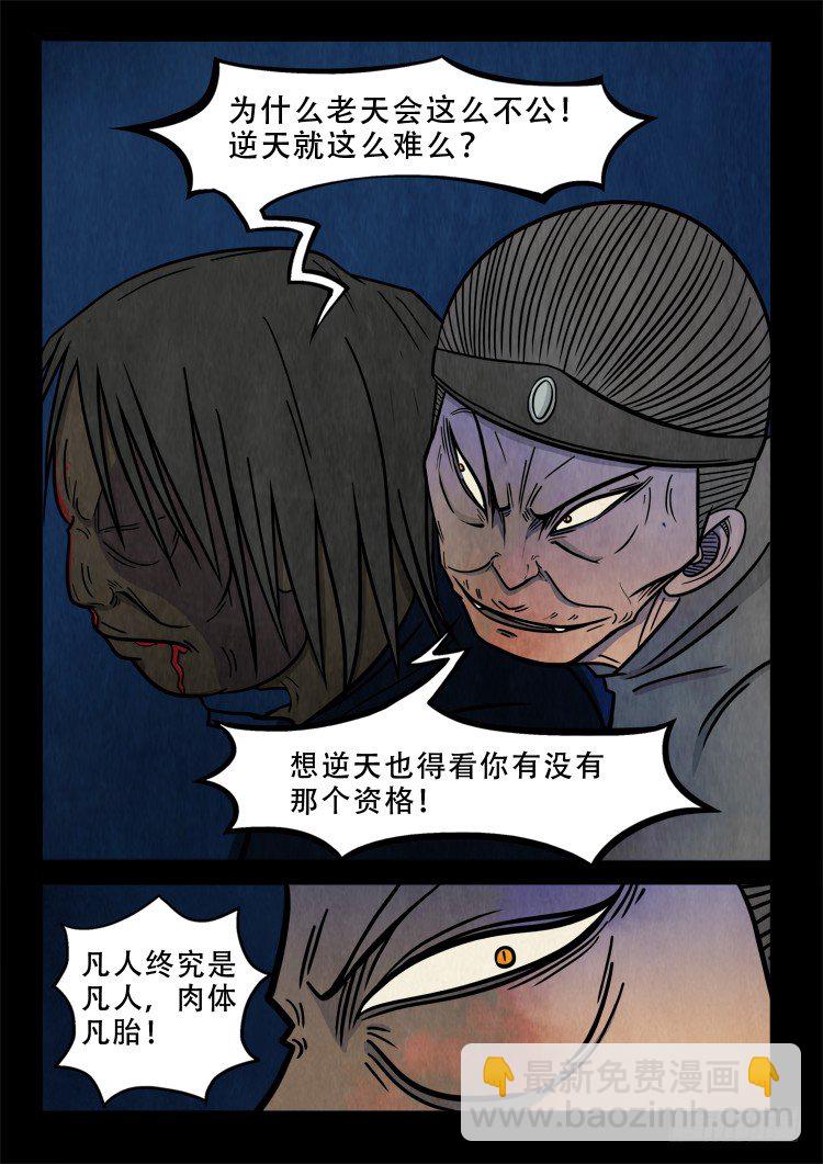 渡关煞 10-第58话