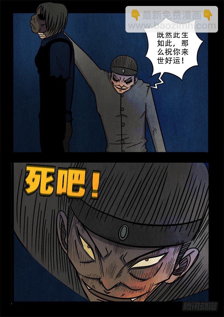 渡关煞 10-第58话