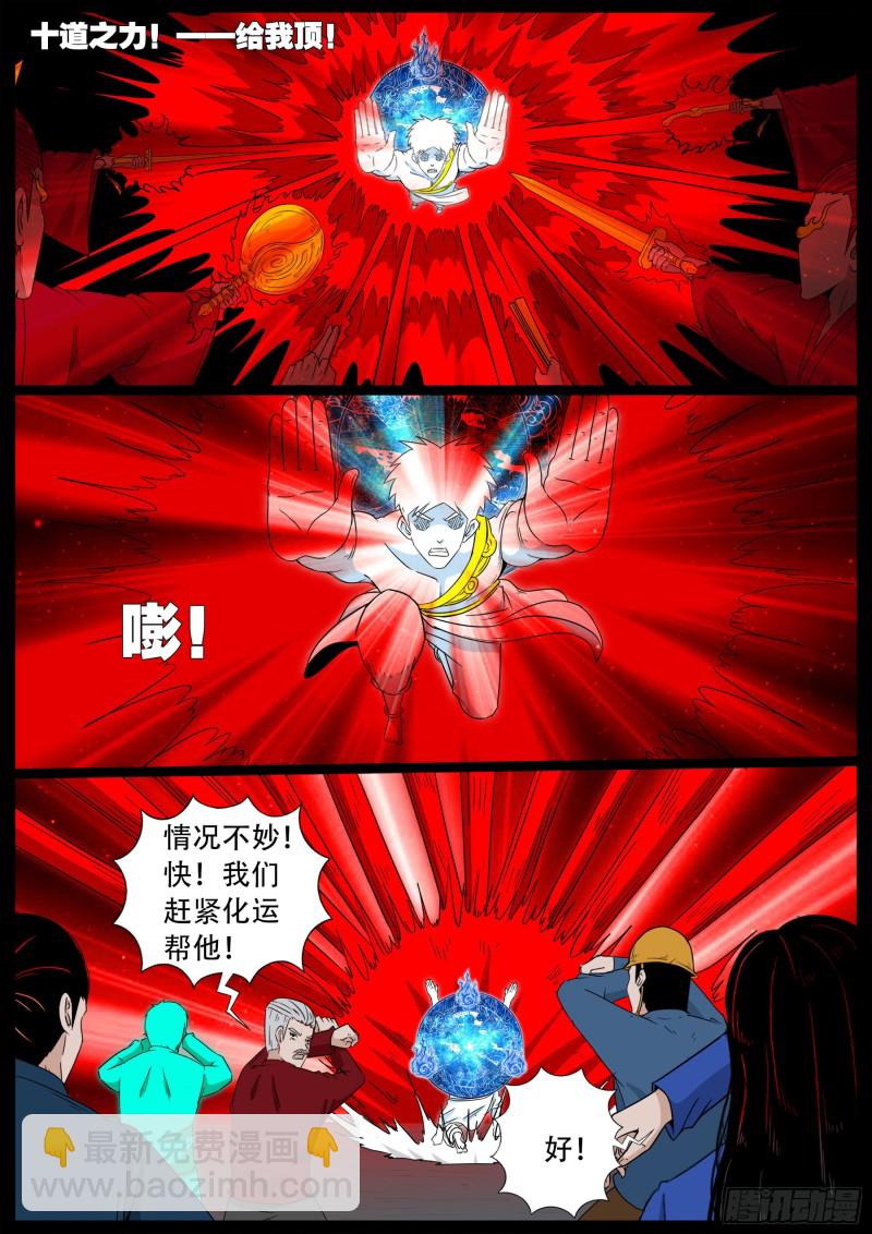 化轮回 07-第594话