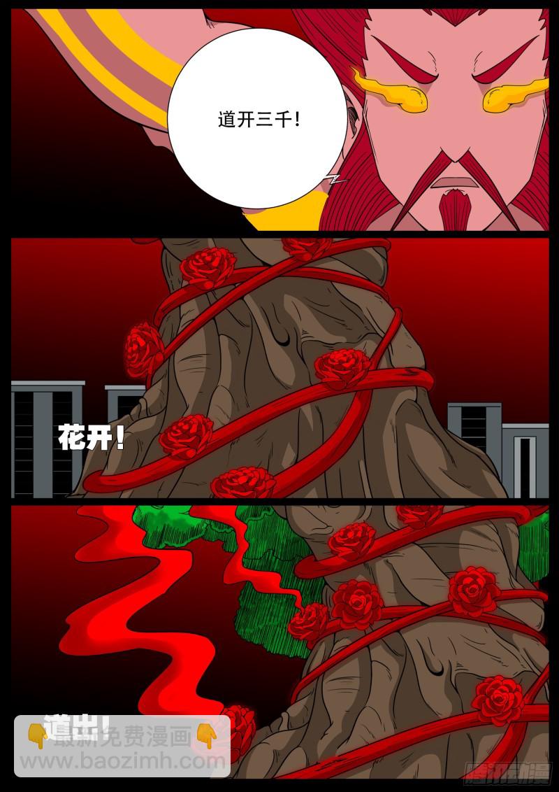 化轮回 07-第594话