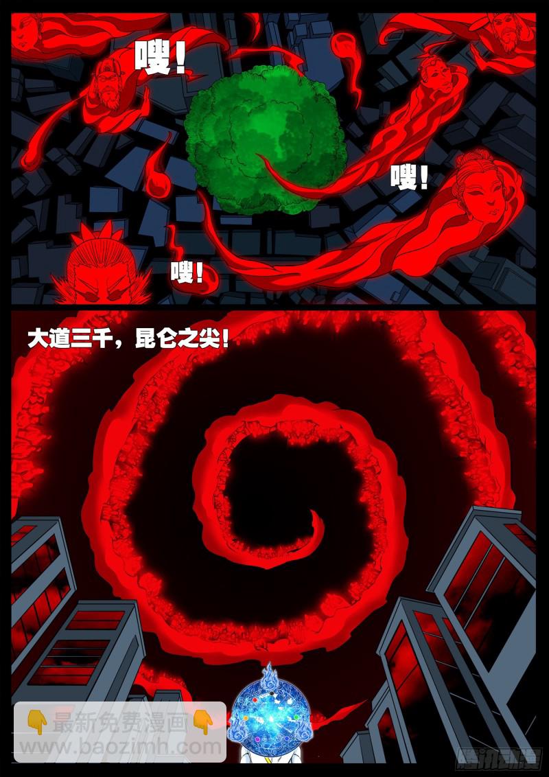 化轮回 07-第594话