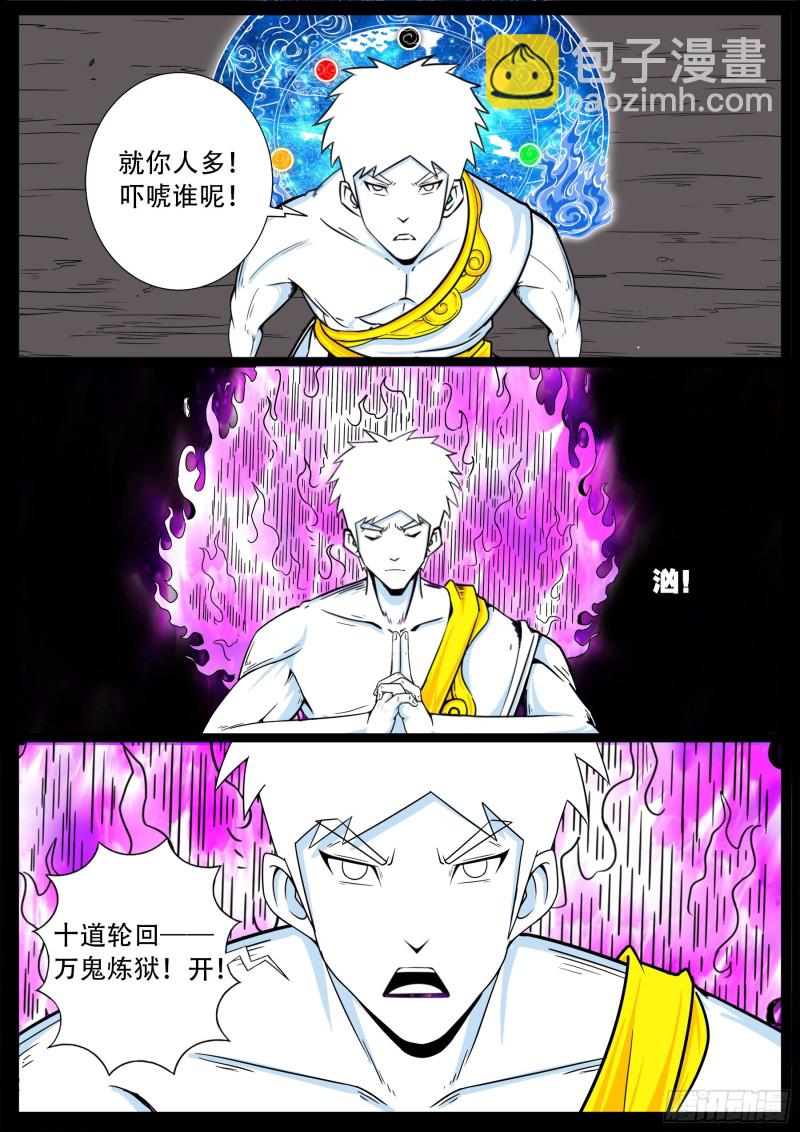 化轮回 07-第594话