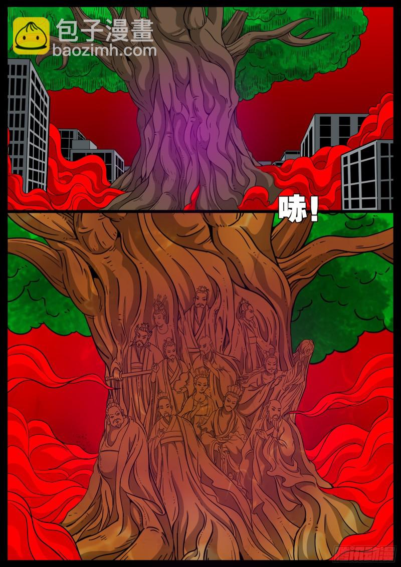 化轮回 07-第594话