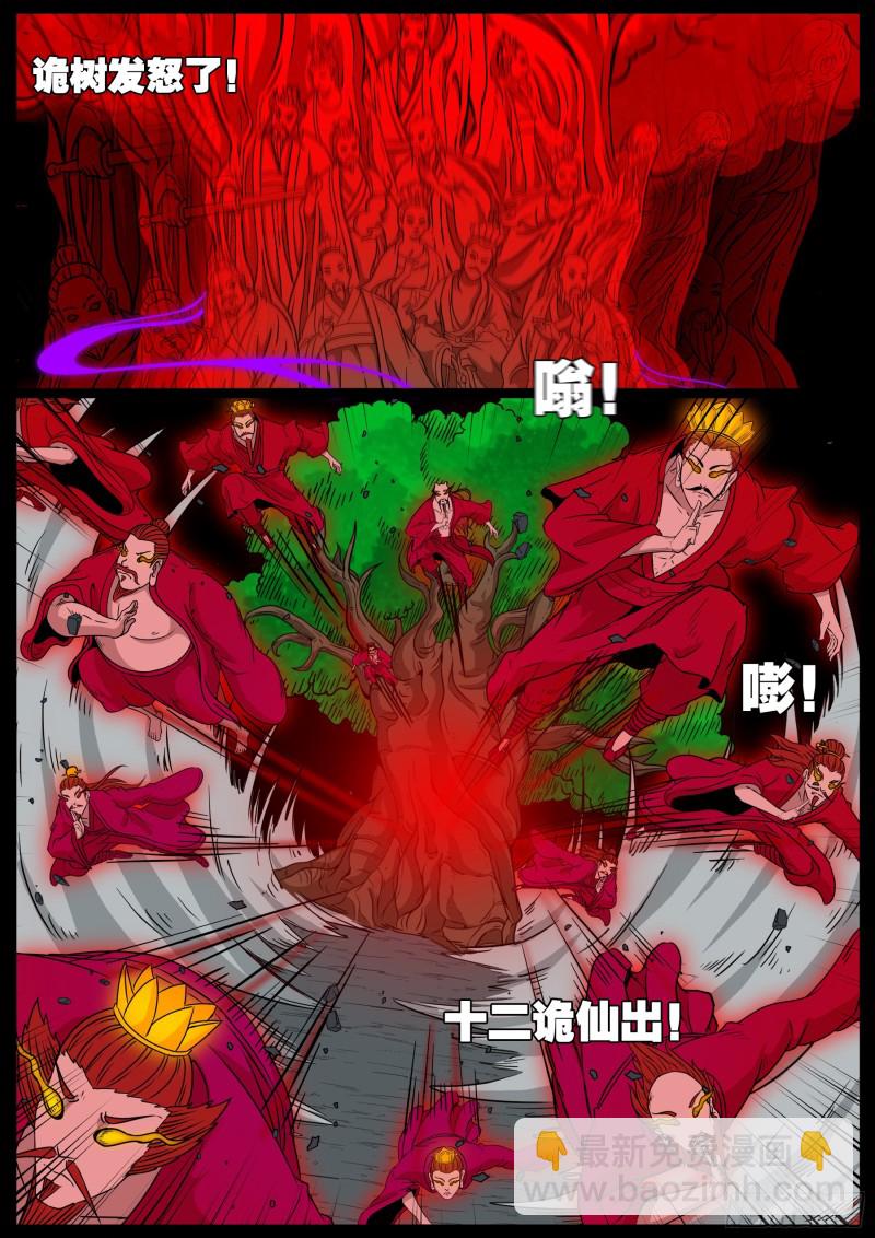 化轮回 07-第594话