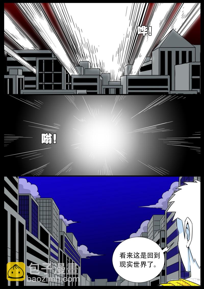 十道凡间 01-第596话