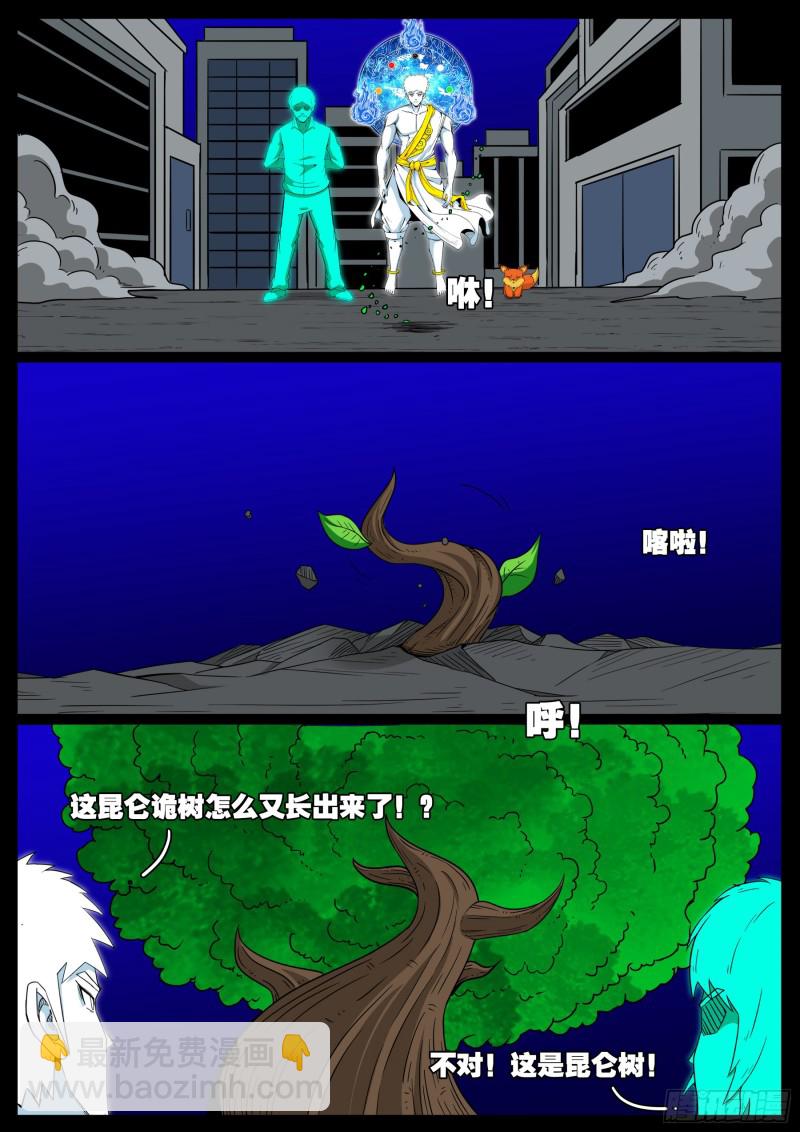 十道凡间 01-第596话