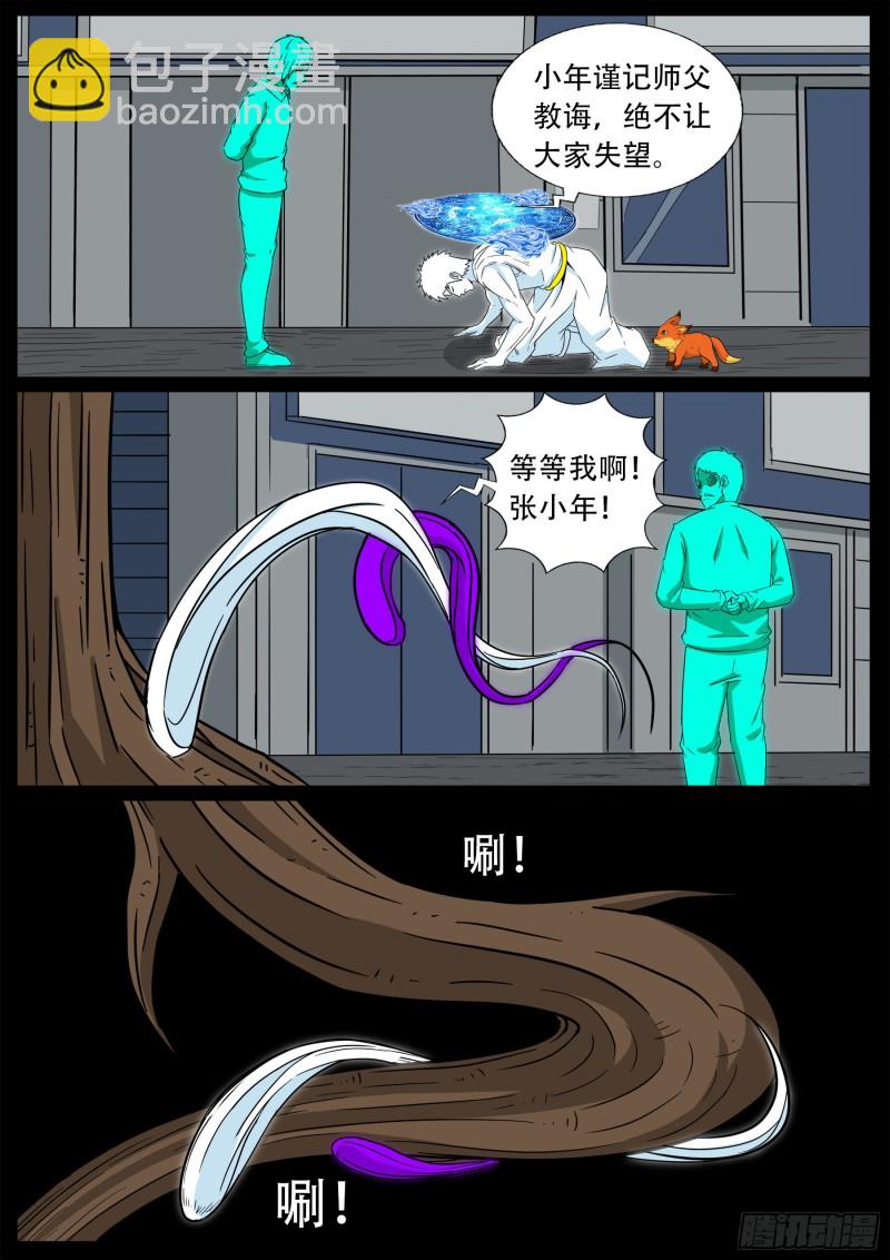 十道凡间 01-第596话