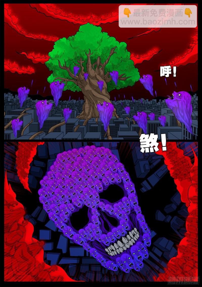 十道凡间 01-第596话