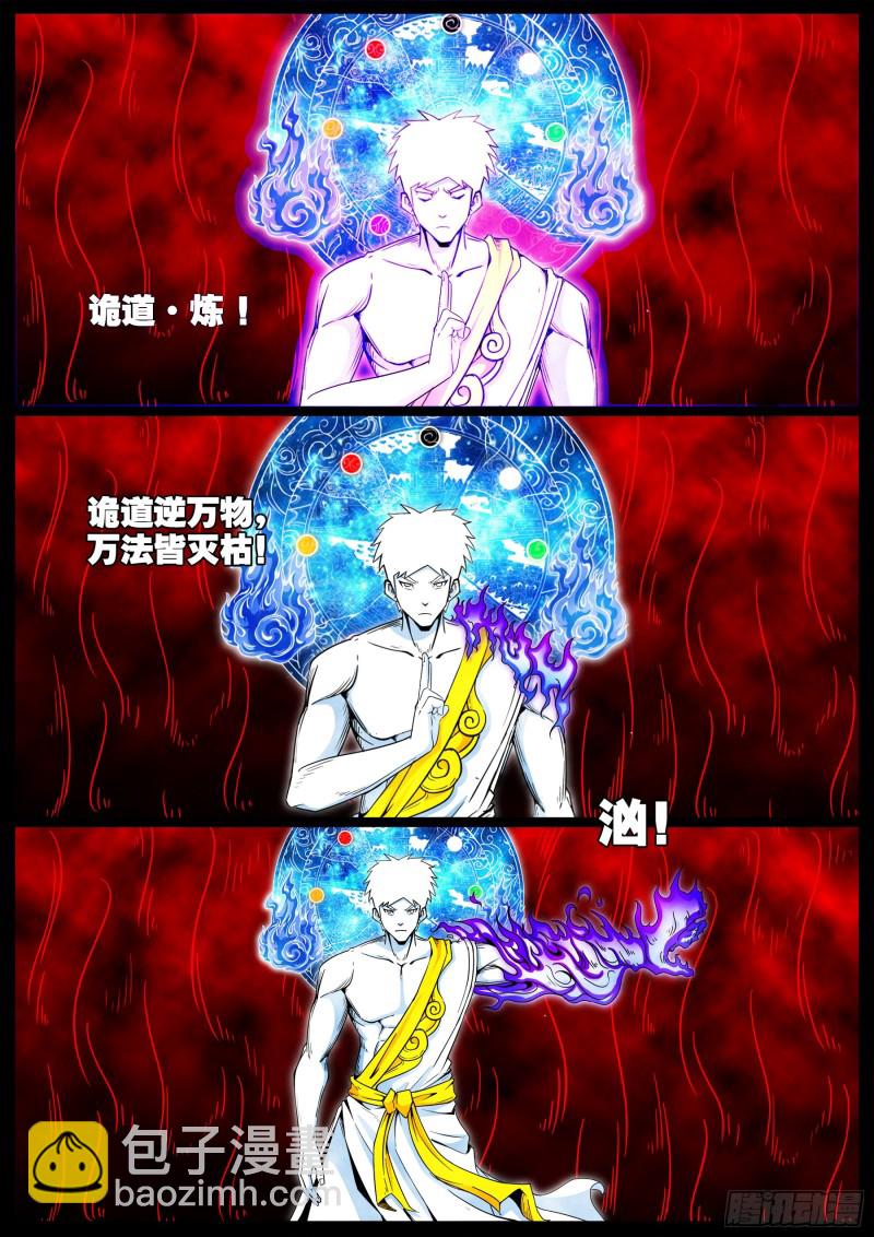 十道凡间 01-第596话