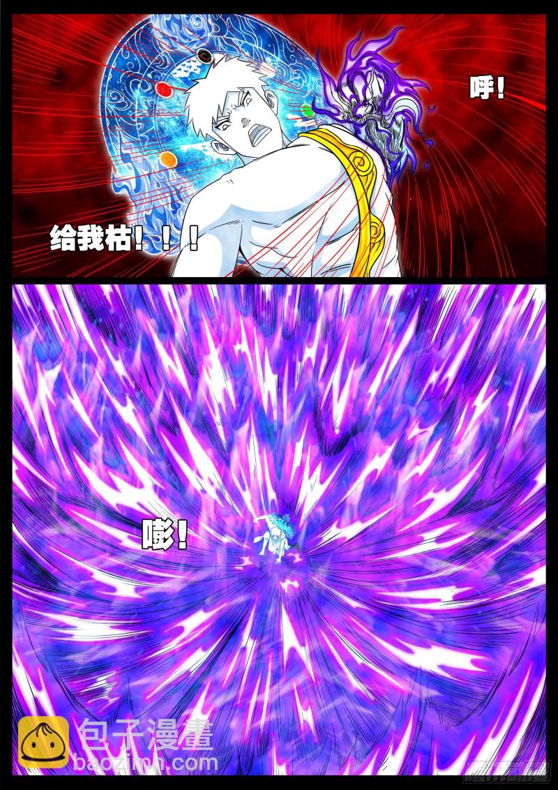 十道凡间 01-第596话