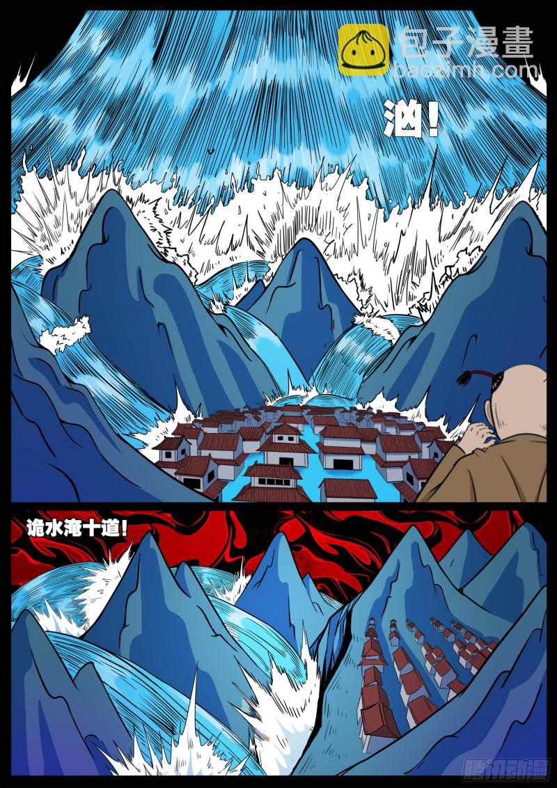 十道凡间 04-第600话