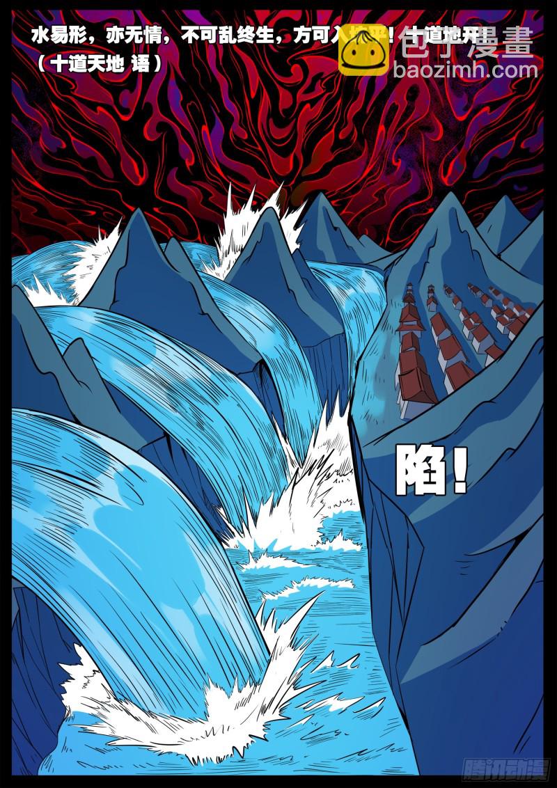 十道凡间 04-第600话