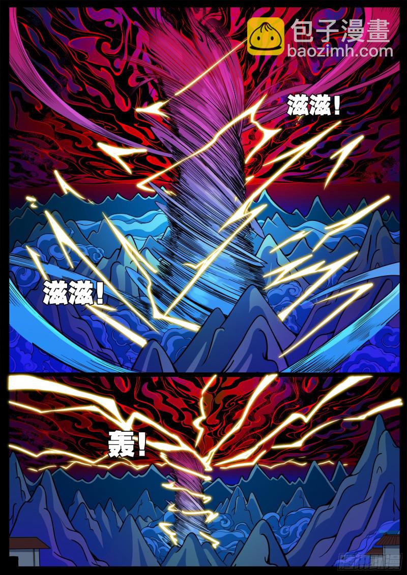 十道凡间 04-第600话