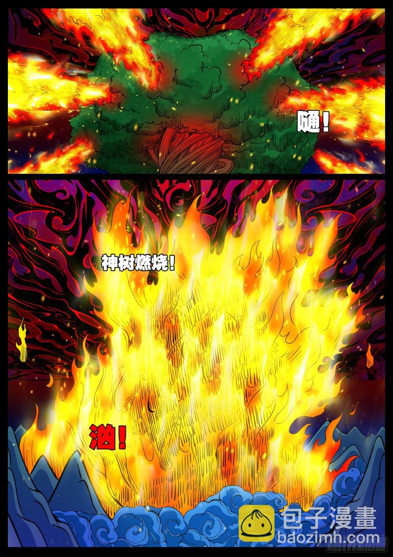 十道凡间 04-第600话