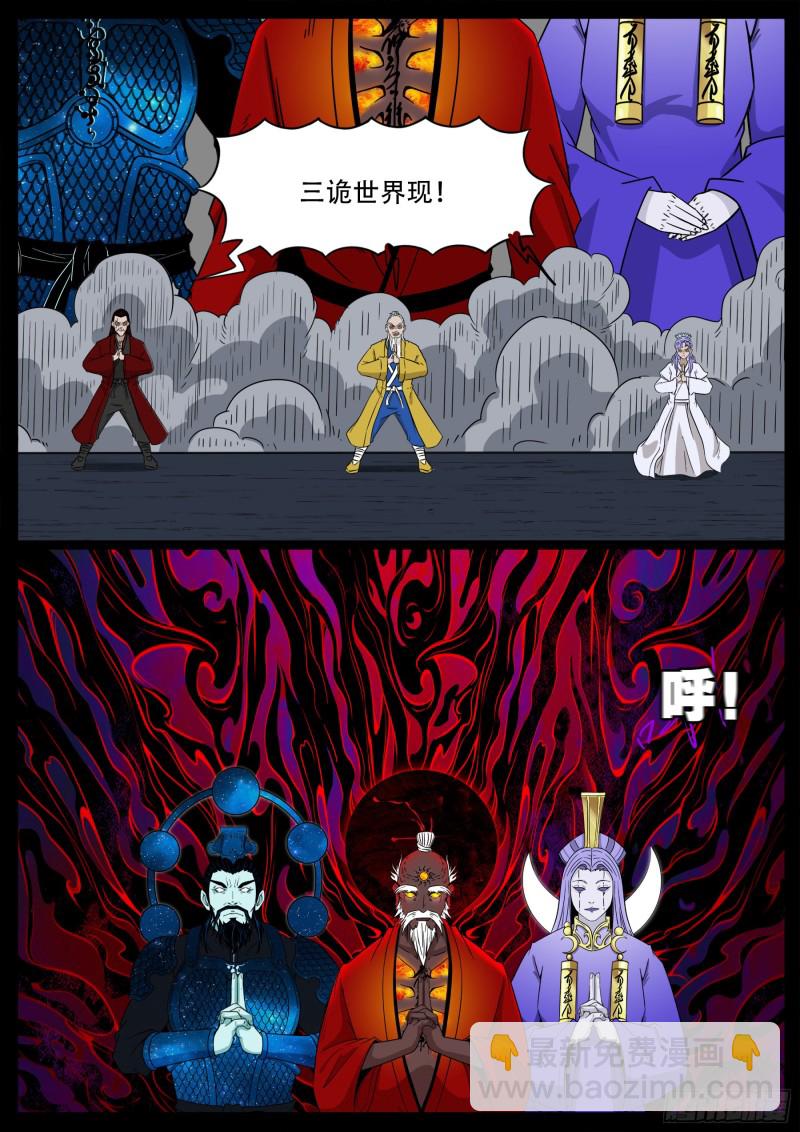 十道凡间 04-第600话