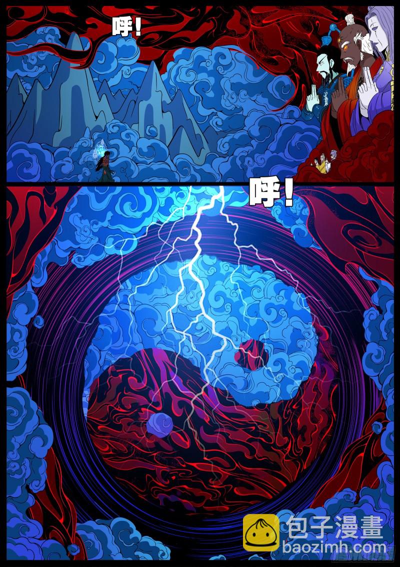 十道凡间 04-第600话