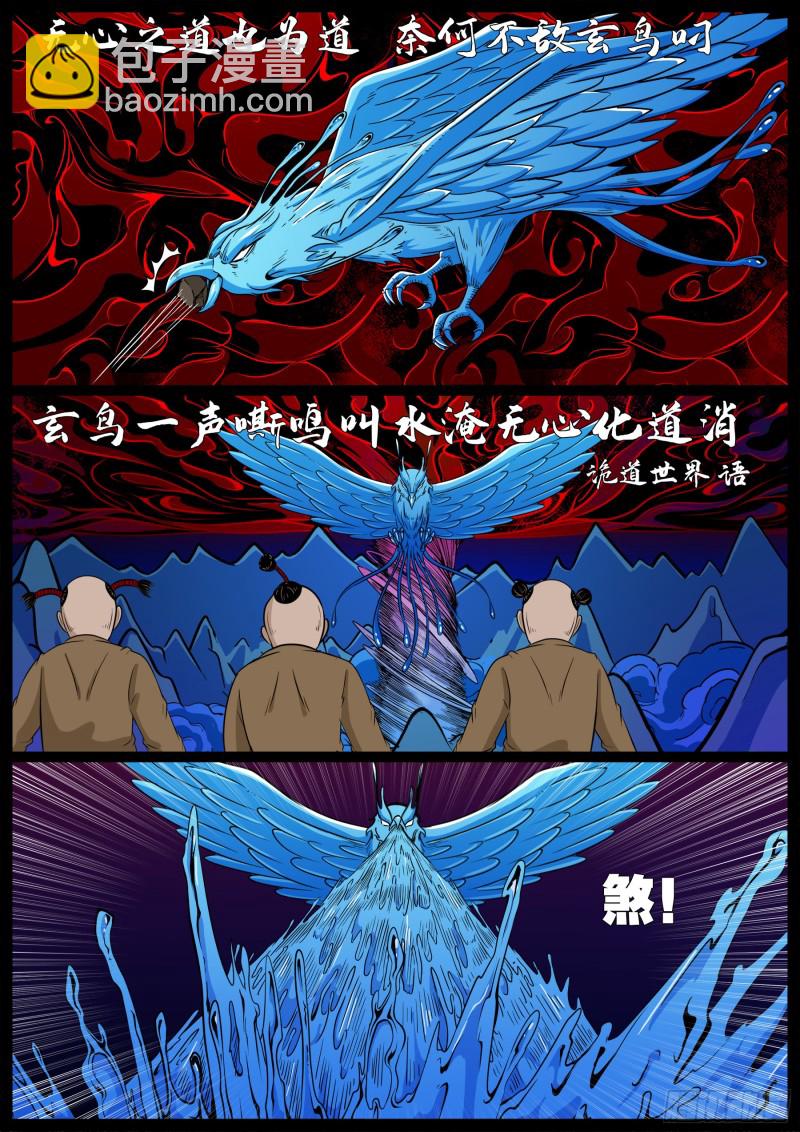 十道凡间 04-第600话