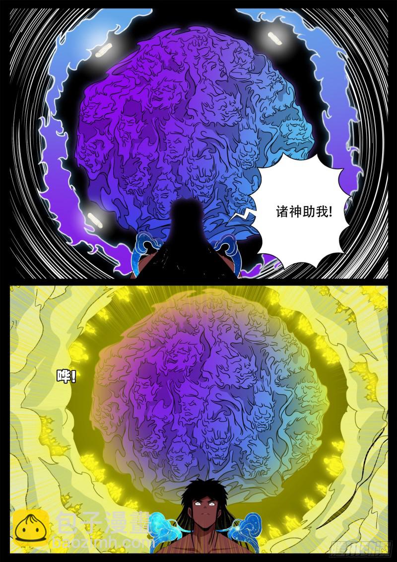 十道凡间 06-第602话