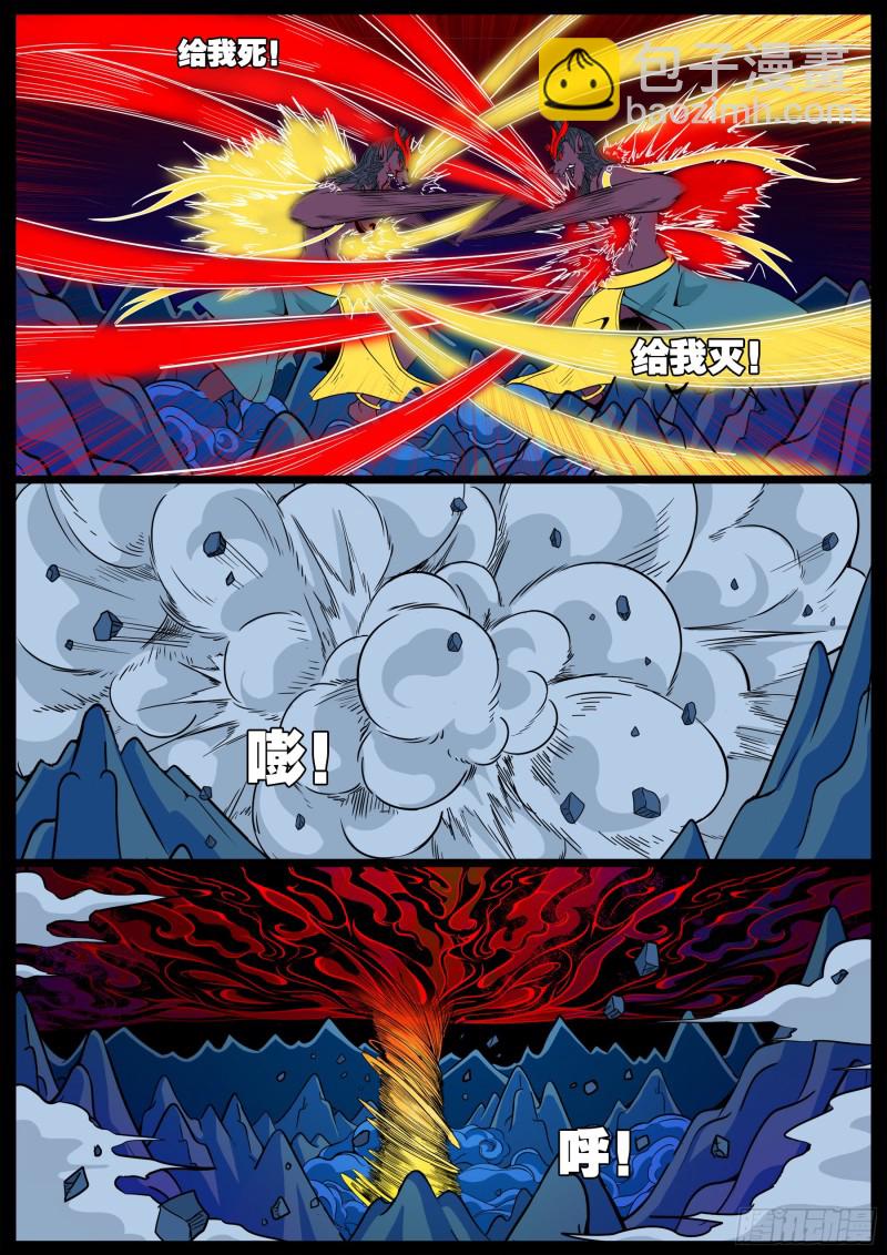 十道凡间 06-第602话