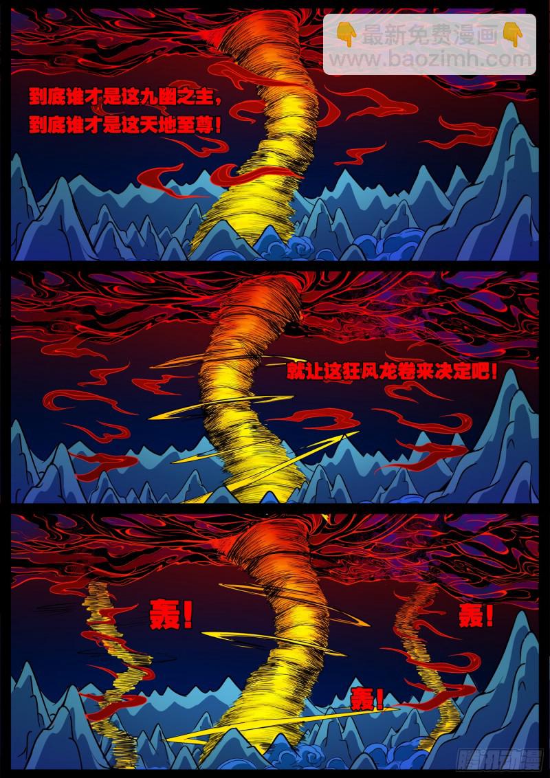 十道凡间 06-第602话