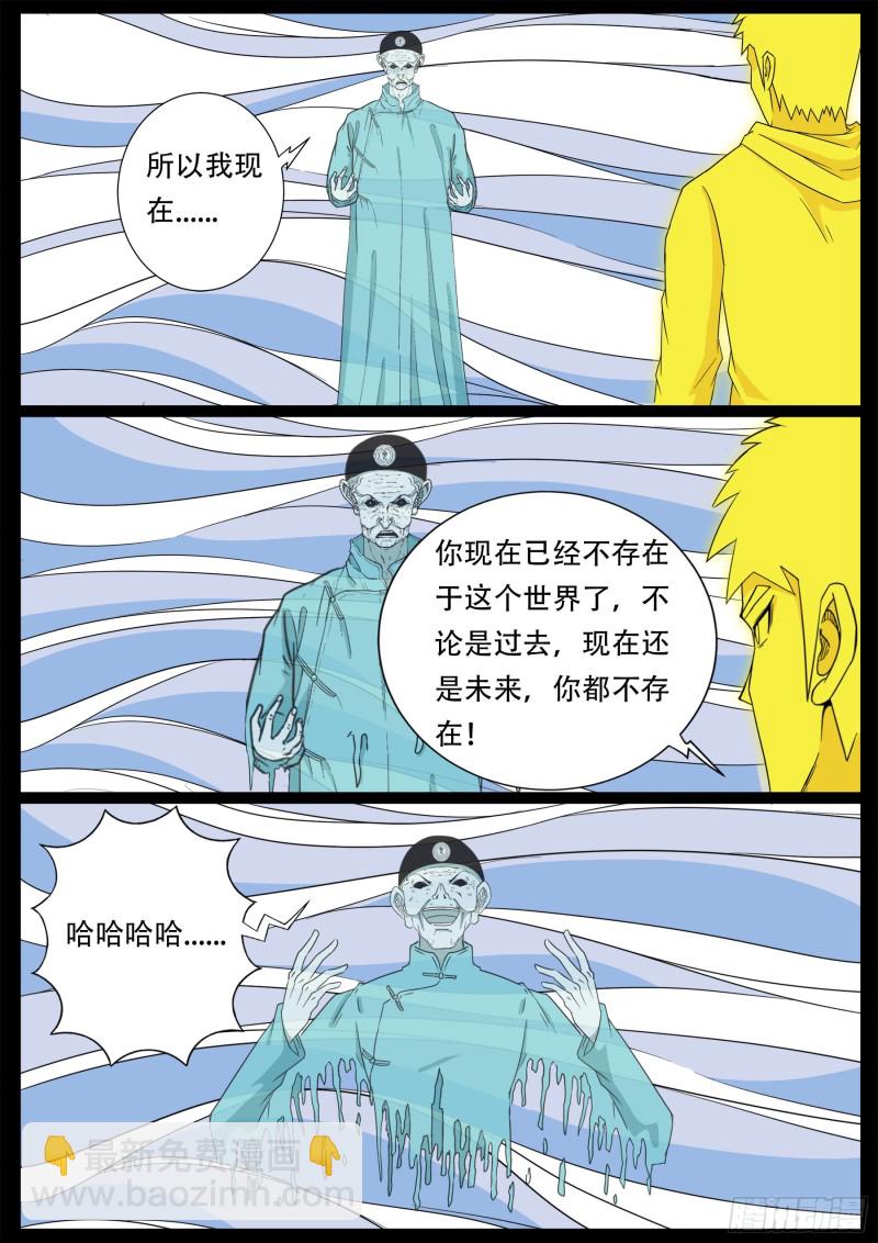 十道凡间 08-第604话