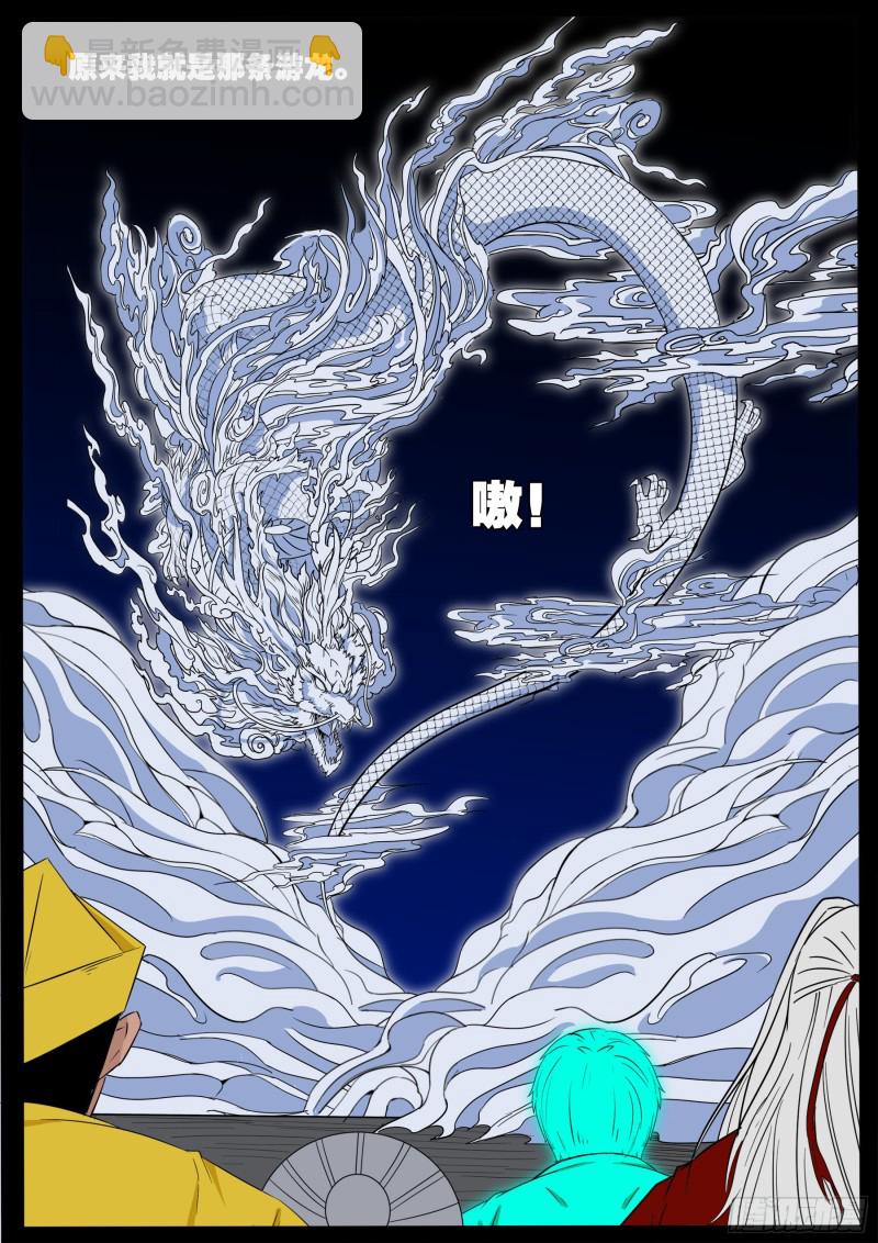 十道凡间 08-第604话
