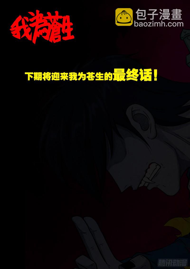 十道凡间 08-第604话