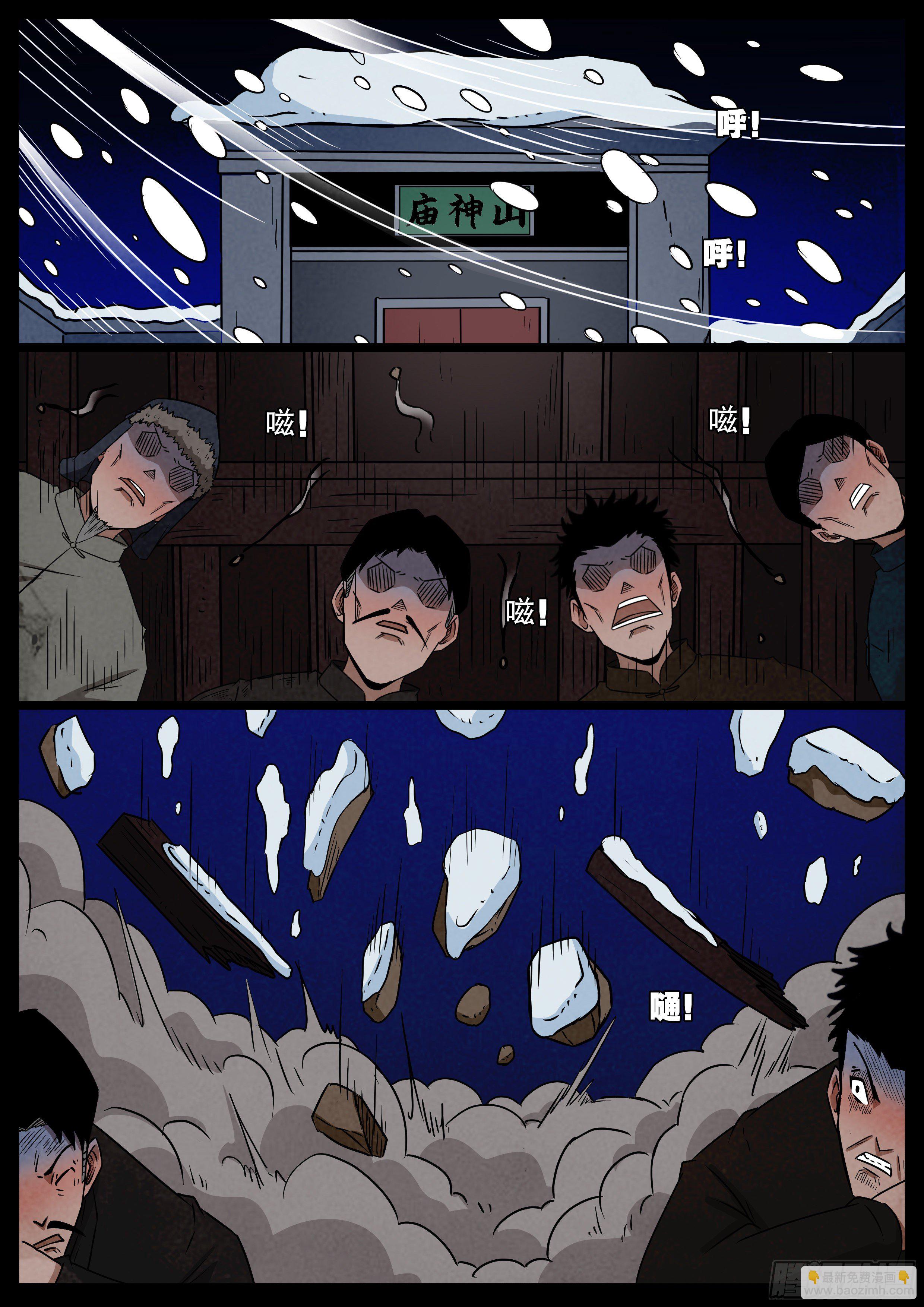 老童长卷之八贪土 02-第606话