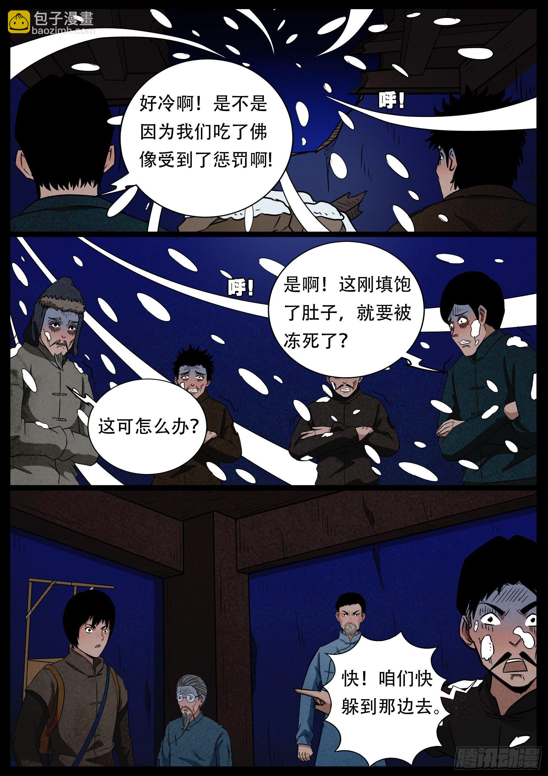 老童长卷之八贪土 02-第606话