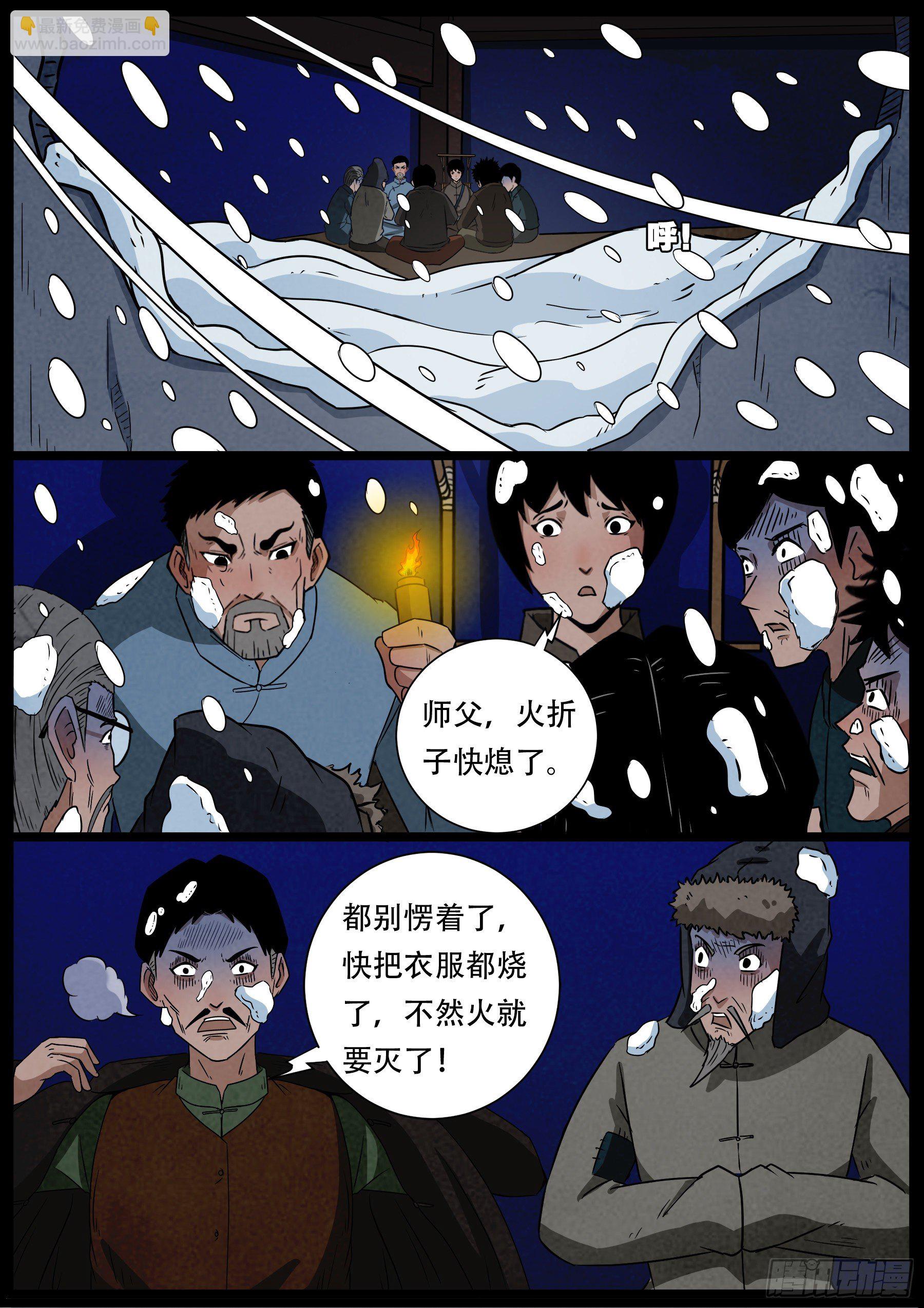 老童长卷之八贪土 02-第606话