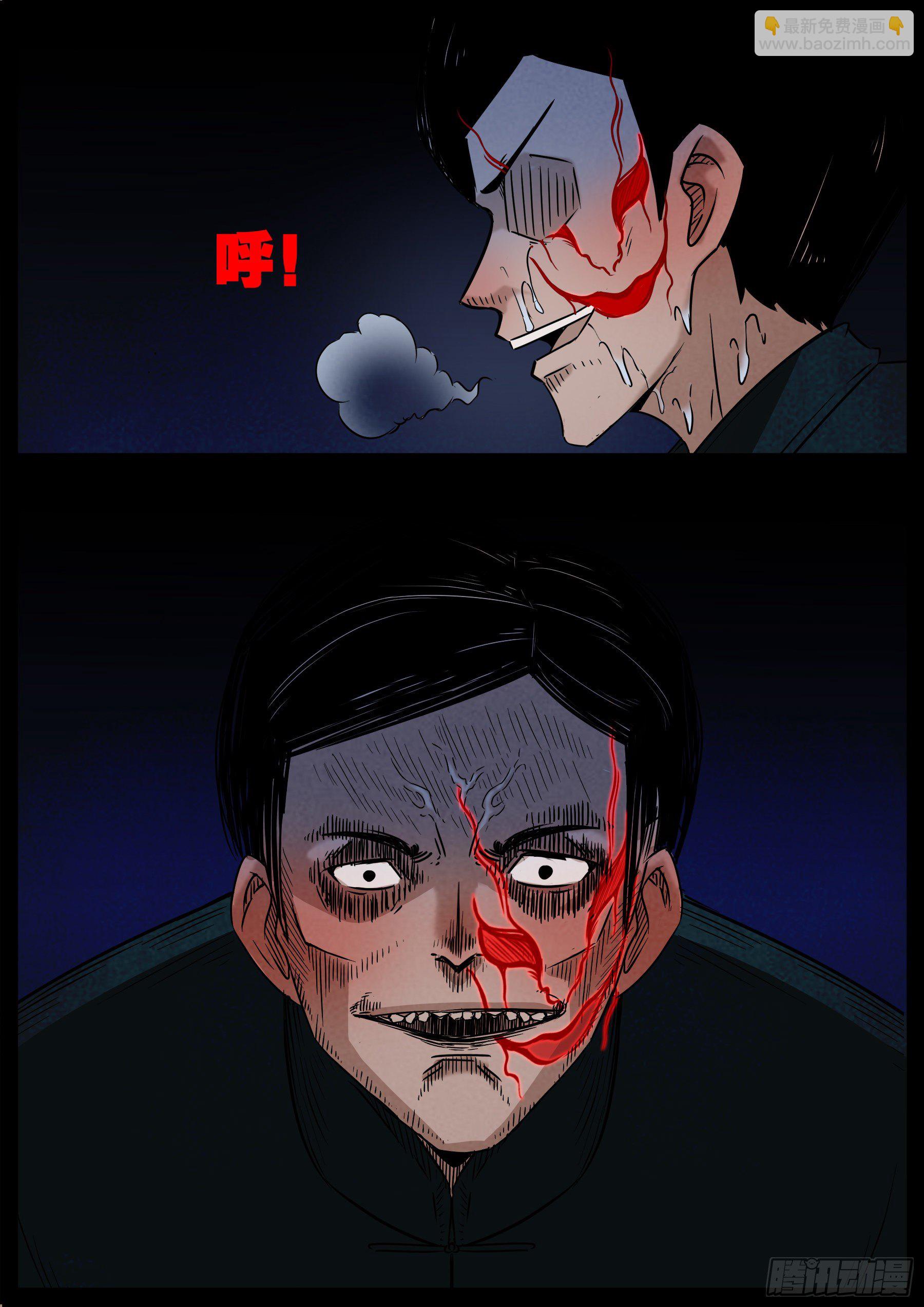 老童长卷之八贪土 02-第606话