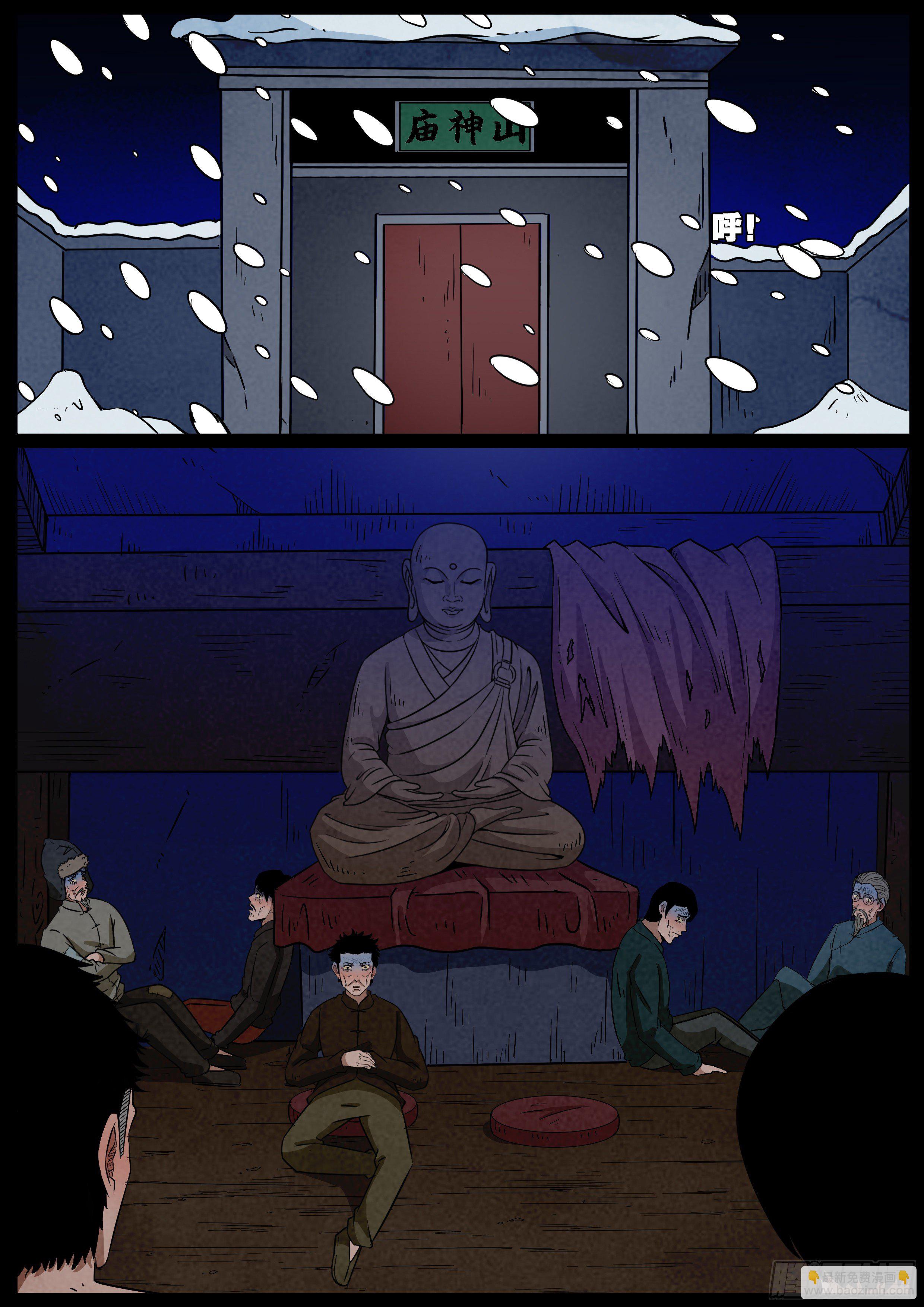 老童长卷之八贪土 02-第606话