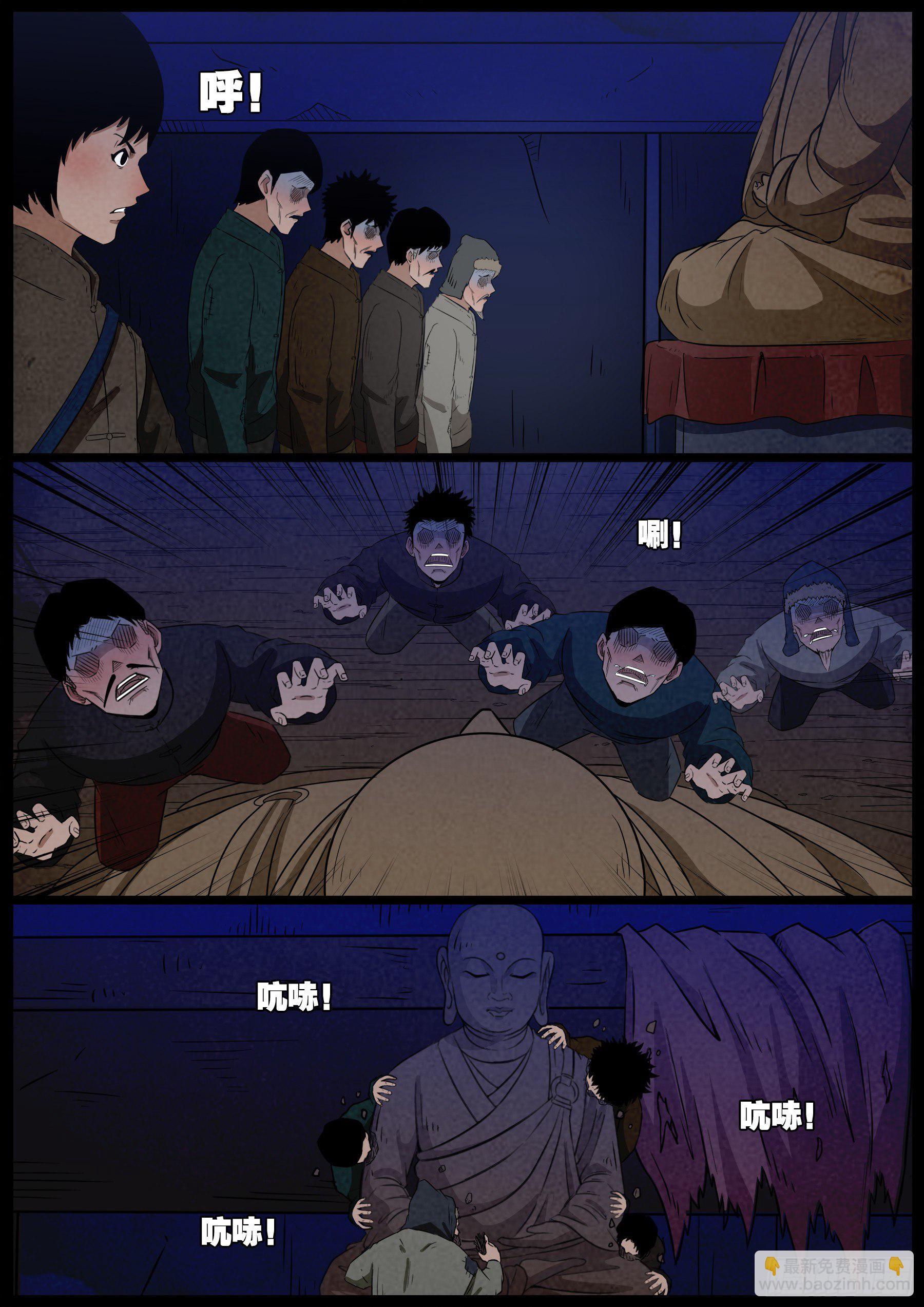 老童长卷之八贪土 02-第606话