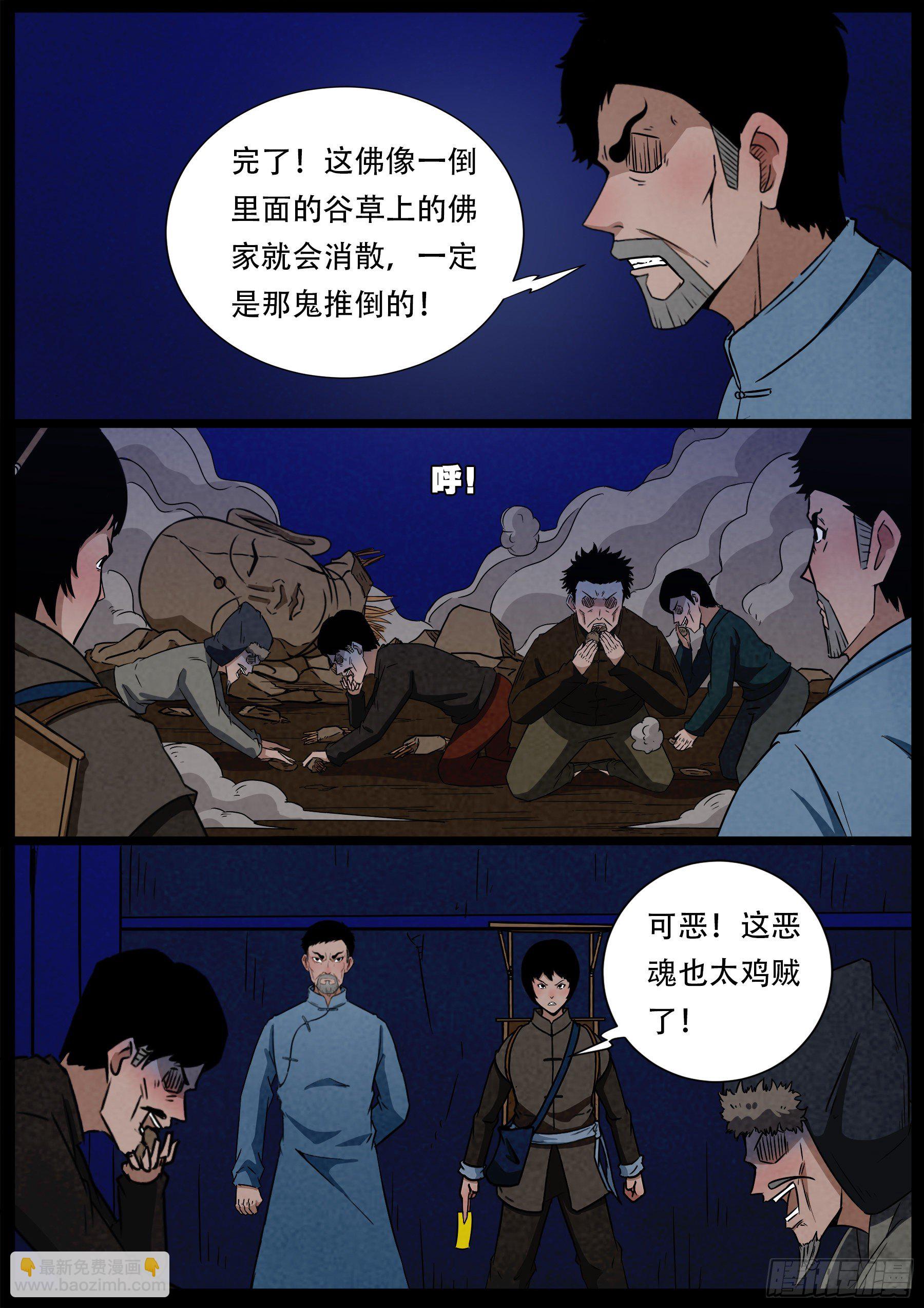 老童长卷之八贪土 02-第606话
