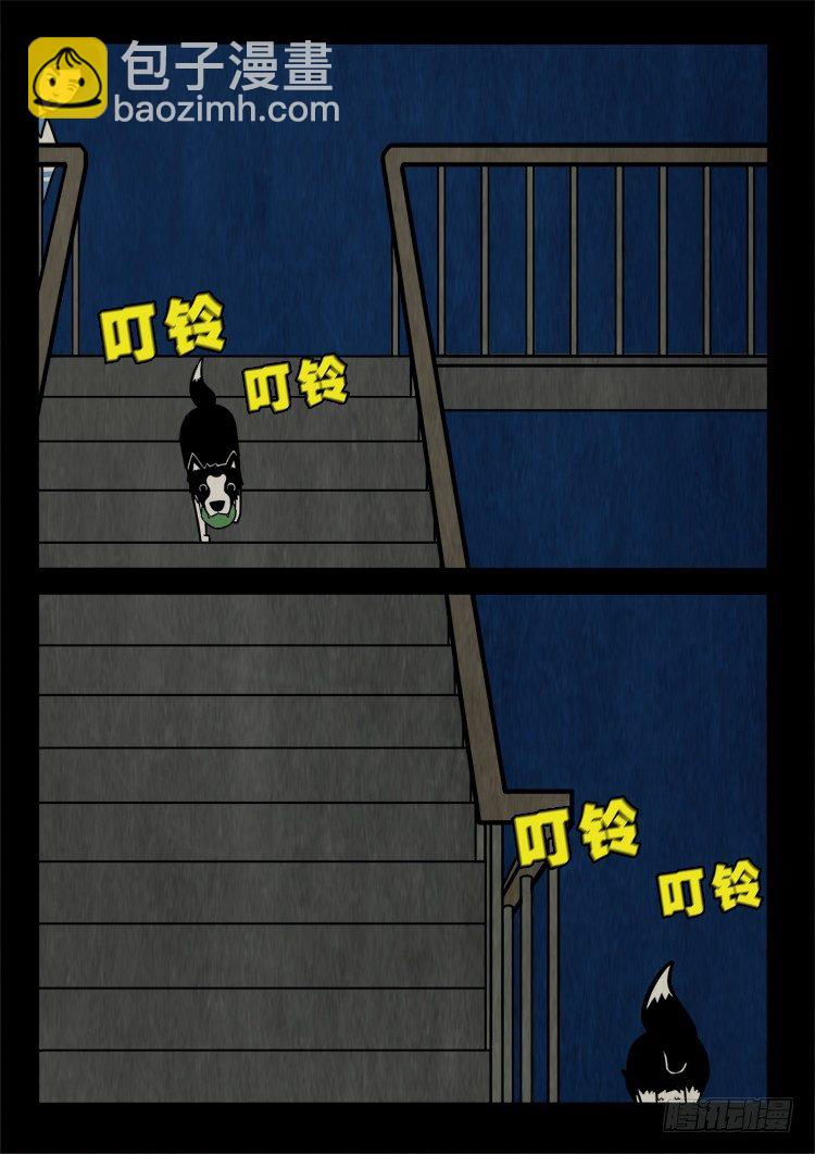 渡关煞 11-第60话