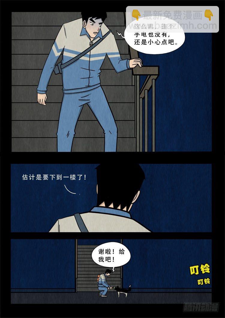 渡关煞 11-第60话