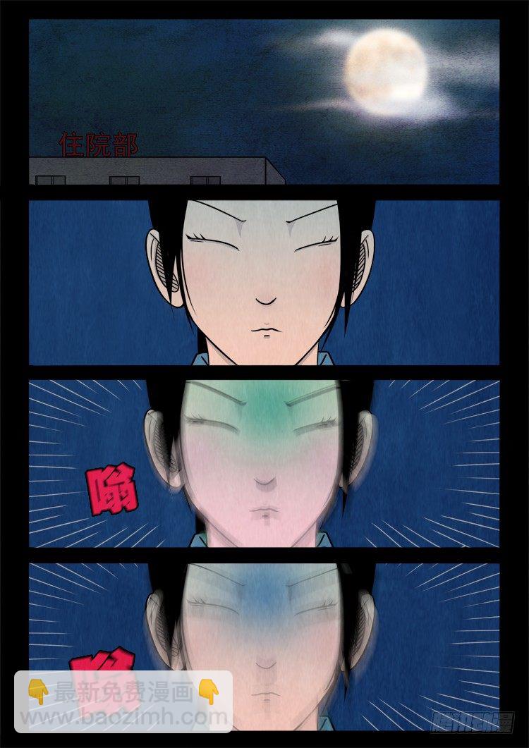 渡关煞 11-第60话
