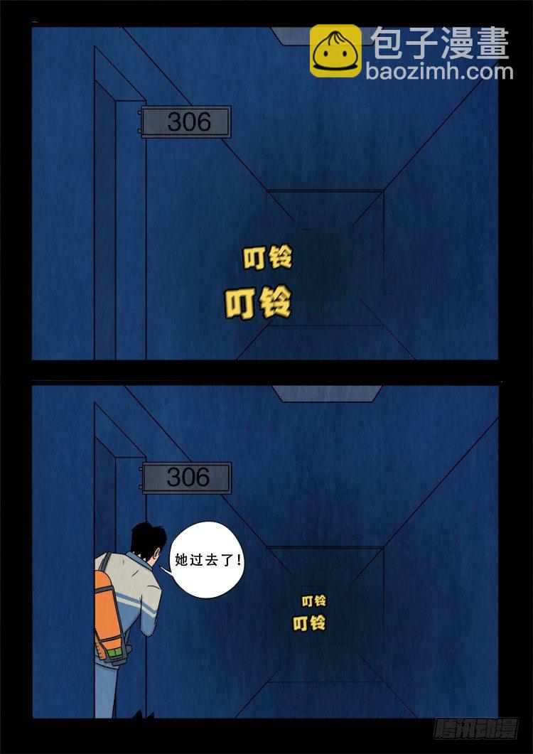 渡关煞 11-第60话