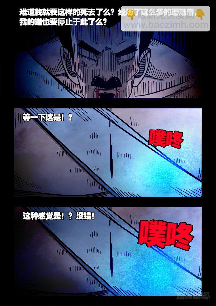 渡关煞 15-第64话