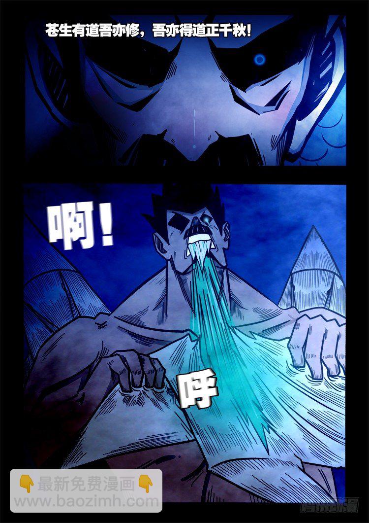 渡关煞 15-第64话