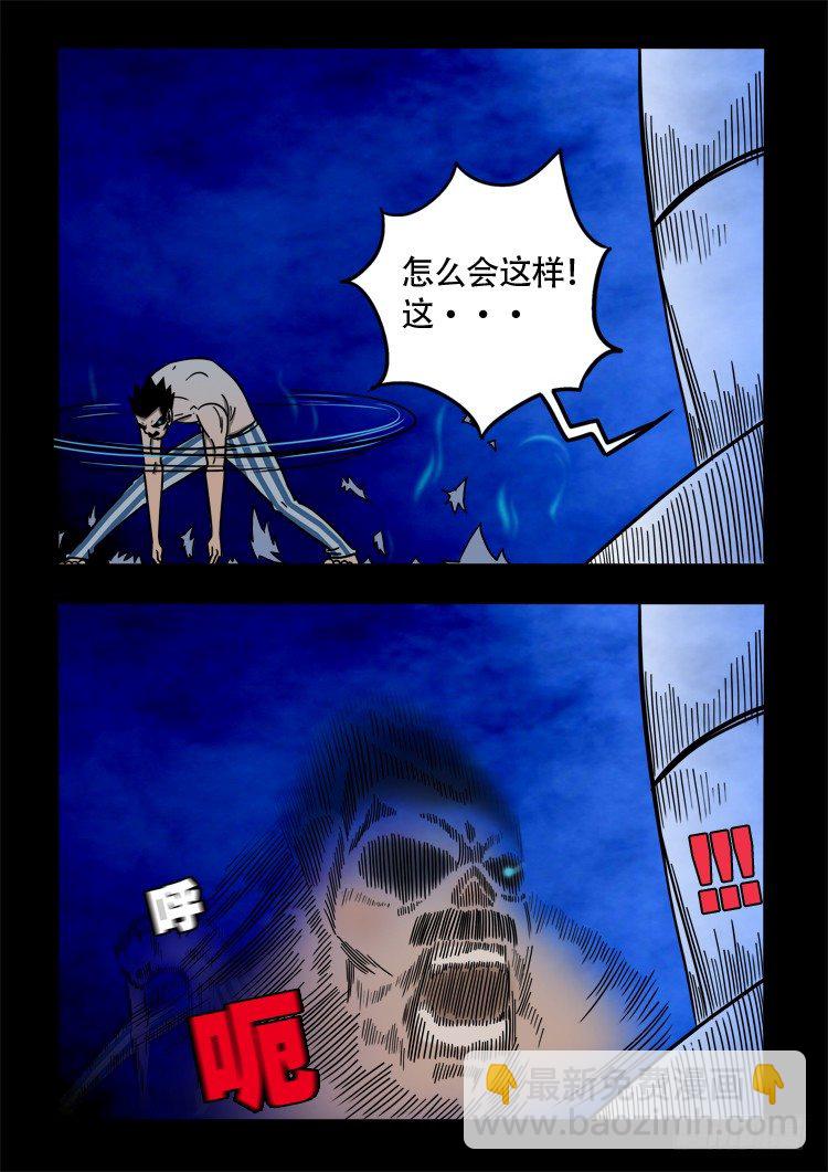 渡关煞 15-第64话