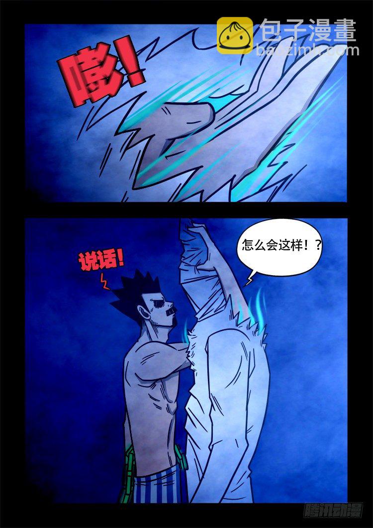 渡关煞 15-第64话