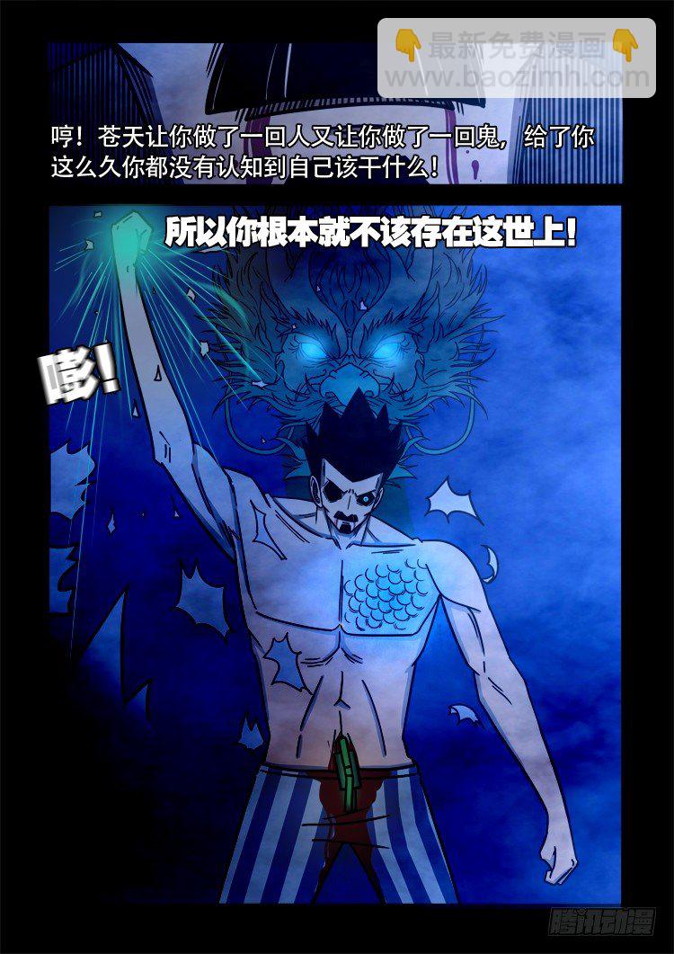 渡关煞 15-第64话